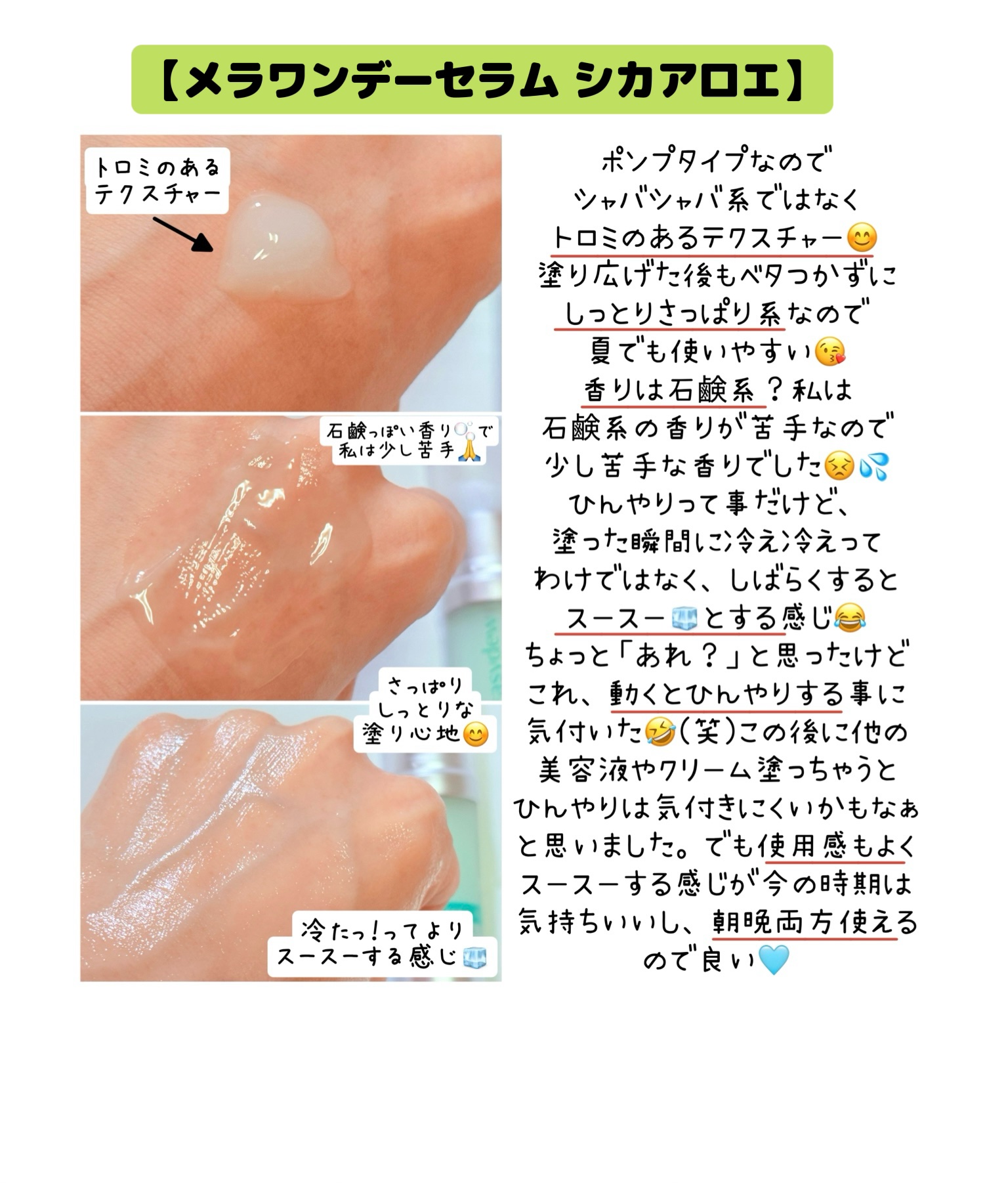 DW-EGF メラ ワンデーセラム/Easydew/美容液を使ったクチコミ（3枚目）