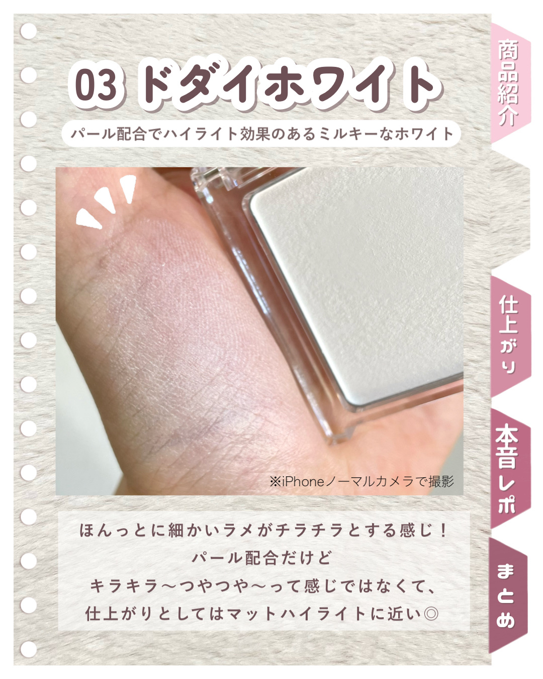 スポットメンテパウダー/muice/プレストパウダーを使ったクチコミ（3枚目）