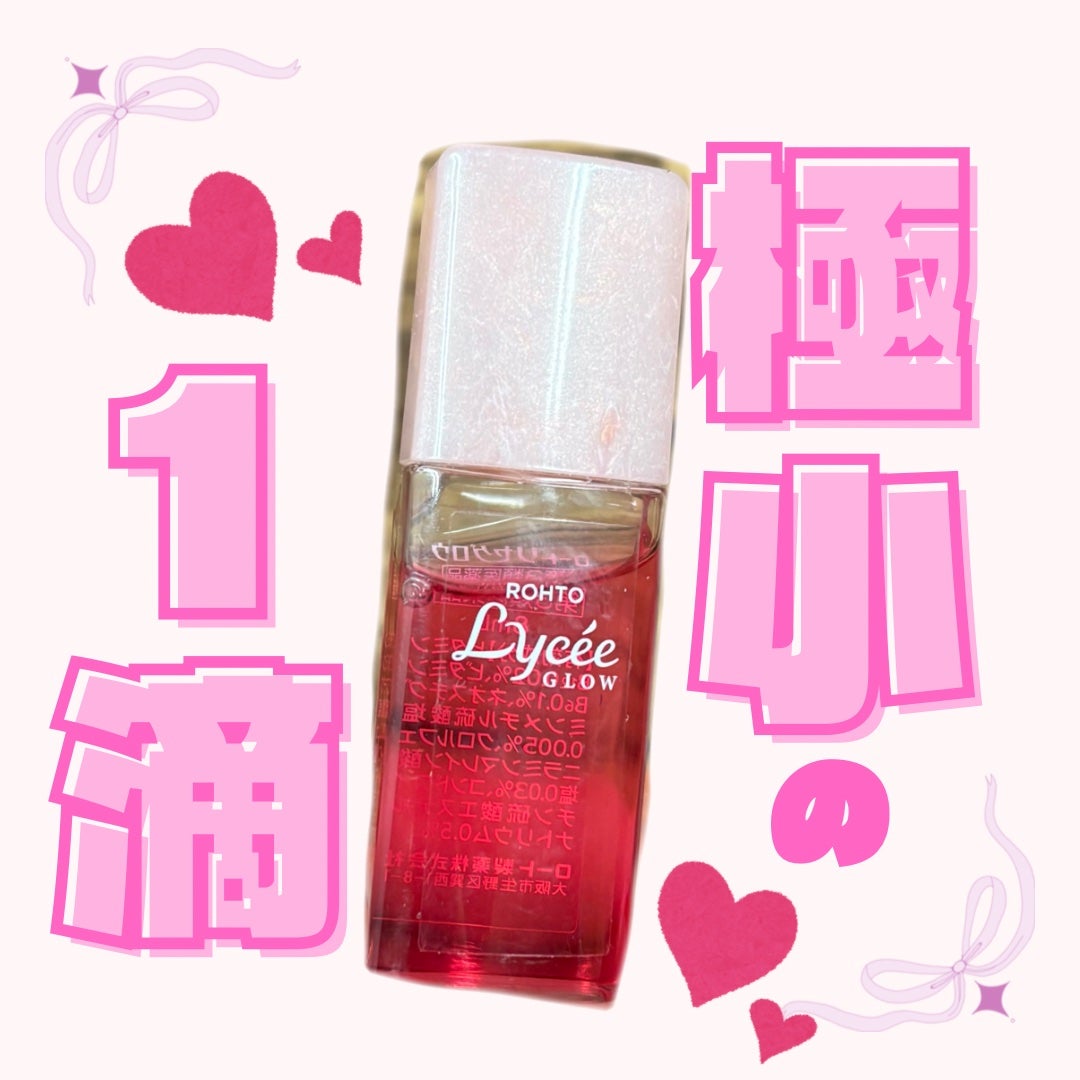 ロートリセグロウ(医薬品)/ロート製薬/その他を使ったクチコミ(1枚目)