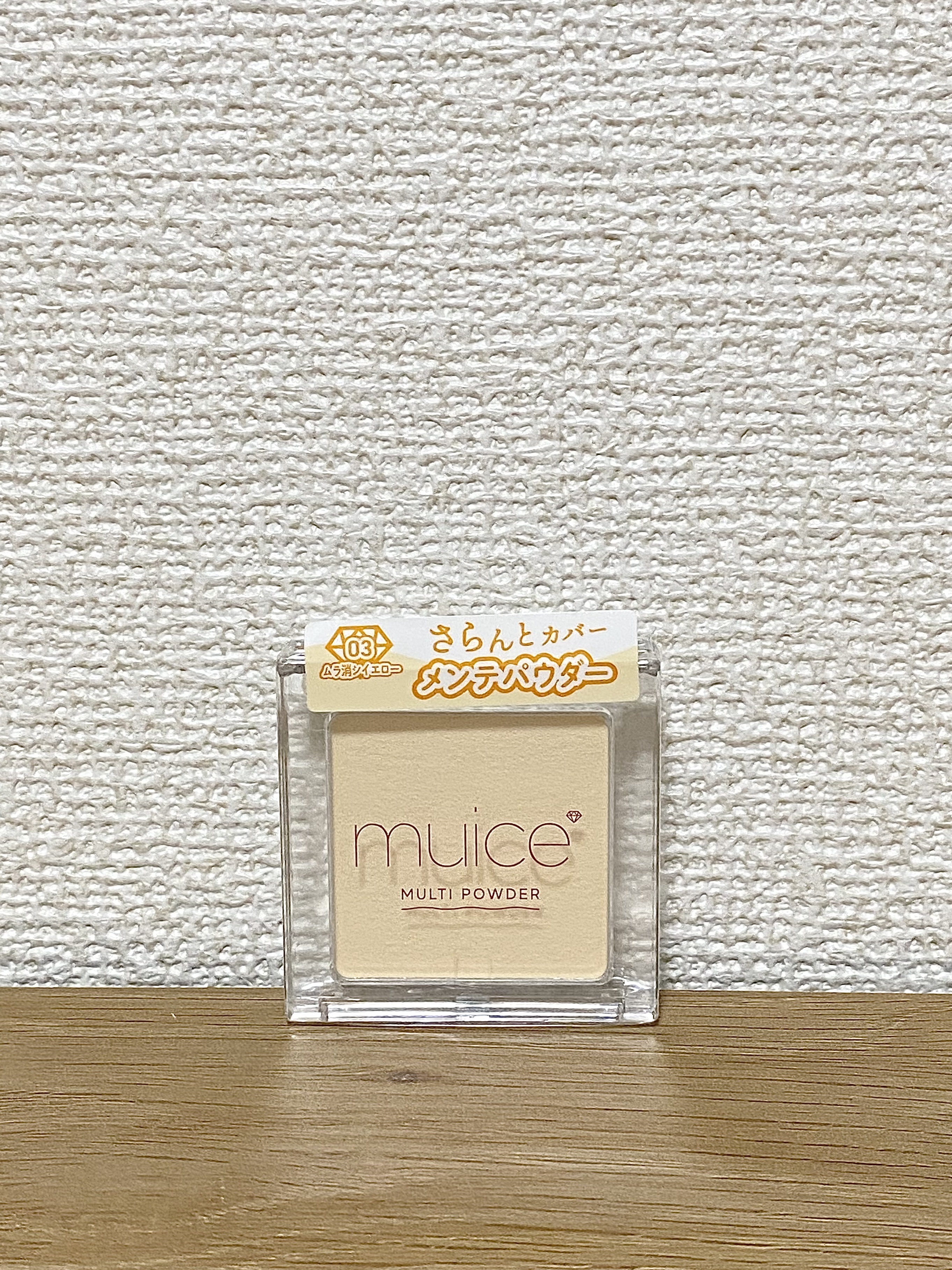 スポットメンテパウダー/muice/プレストパウダーを使ったクチコミ（1枚目）