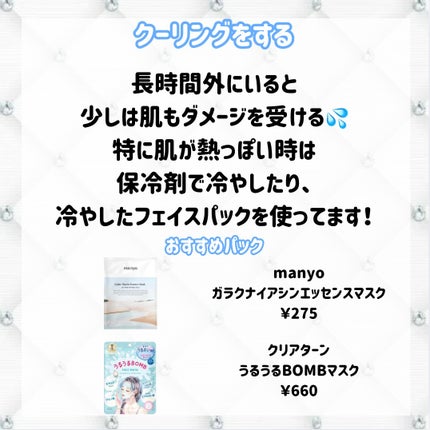 プレミアムボディミルク ホワイトニング【医薬部外品】 /ニベア/ボディミルクを使ったクチコミ(7枚目)