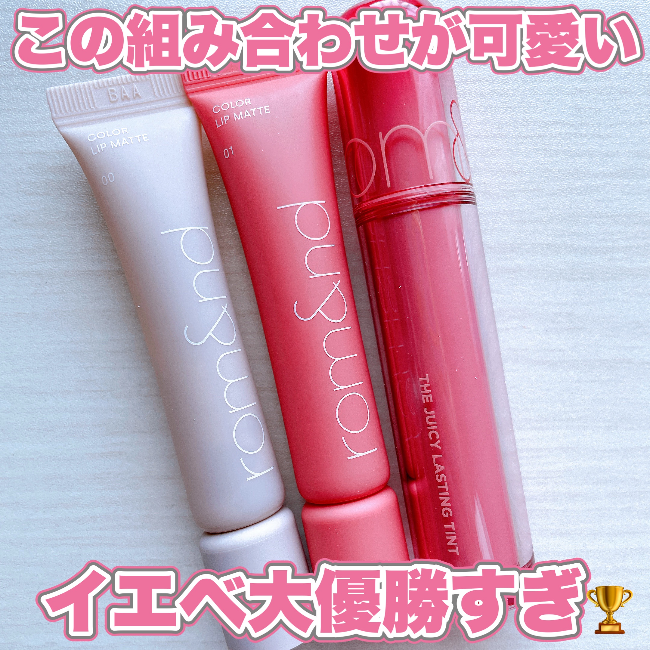 カラーリップマット 01 ピーチパフ/rom&nd/口紅を使ったクチコミ（1枚目）