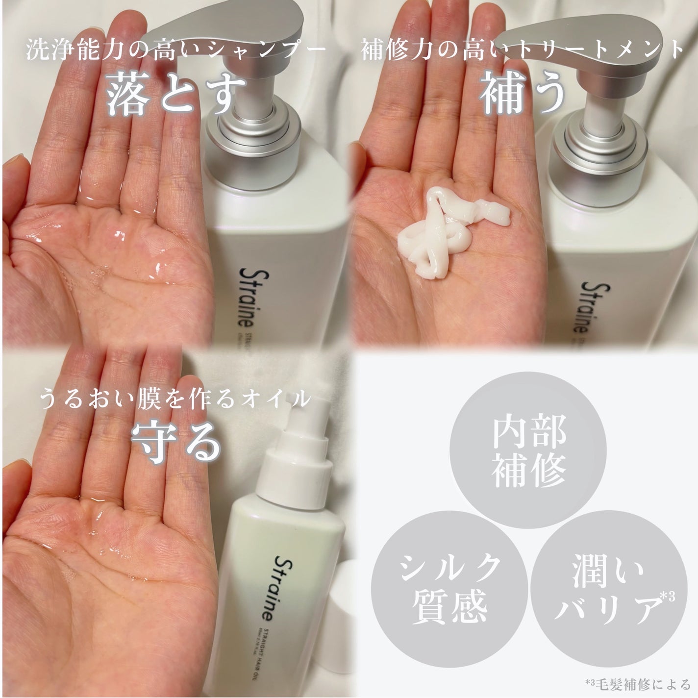 ストレートシャンプー/ストレートトリートメント ホワイトブロッサムの香り/Straine/市販シャンプーを使ったクチコミ(2枚目)