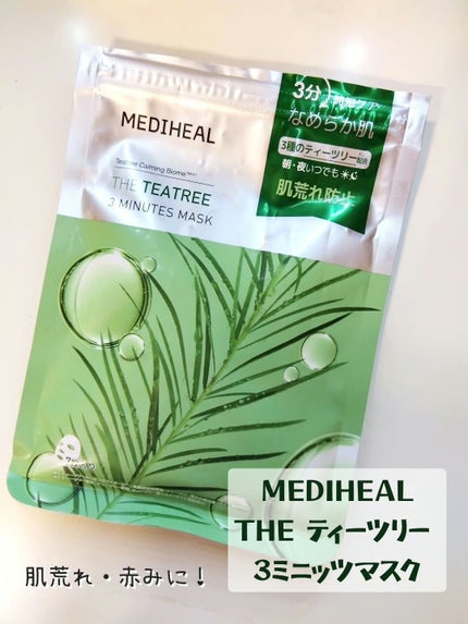 THE ティーツリー 3ミニッツ マスク/MEDIHEAL/シートマスク・パックを使ったクチコミ(1枚目)