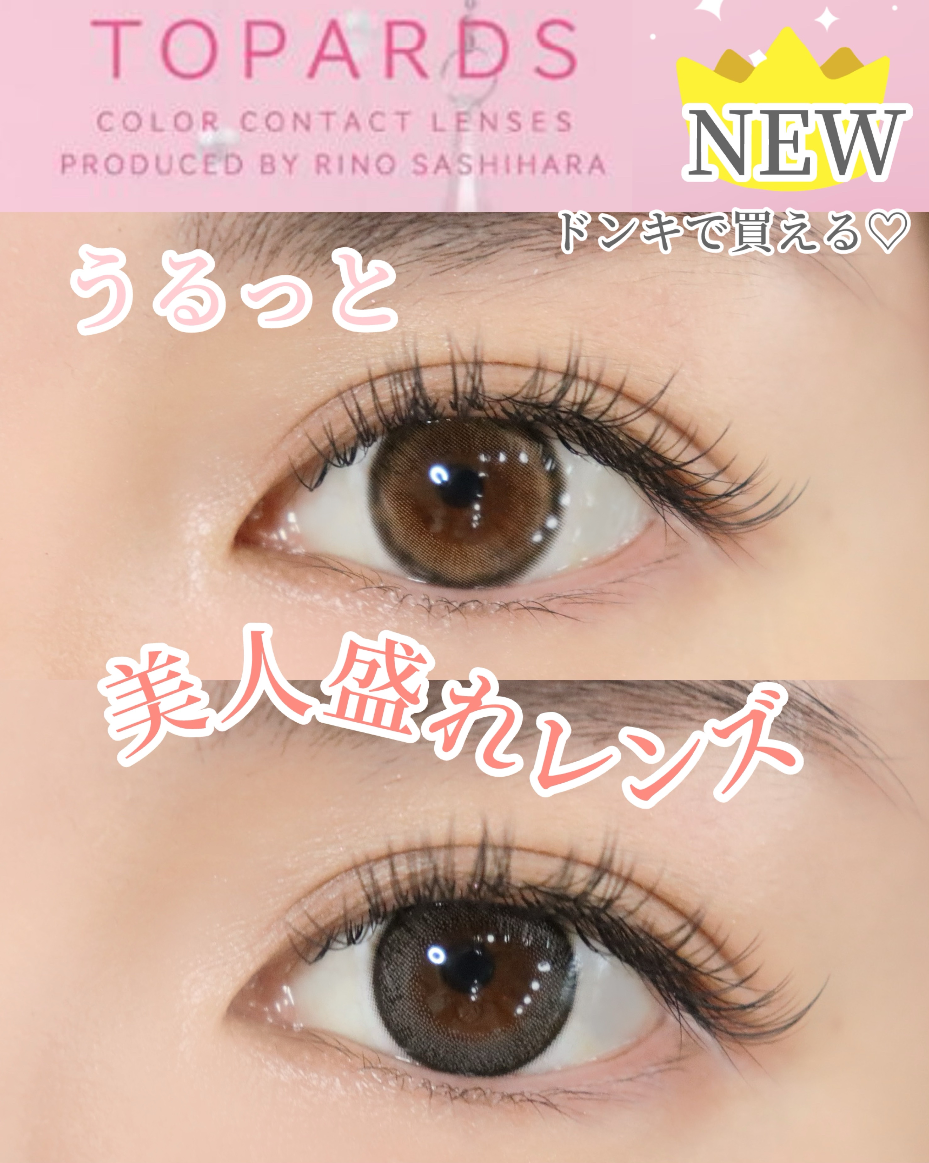 TOPARDS 1day/TOPARDS/ワンデー（１DAY）カラコンを使ったクチコミ（1枚目）