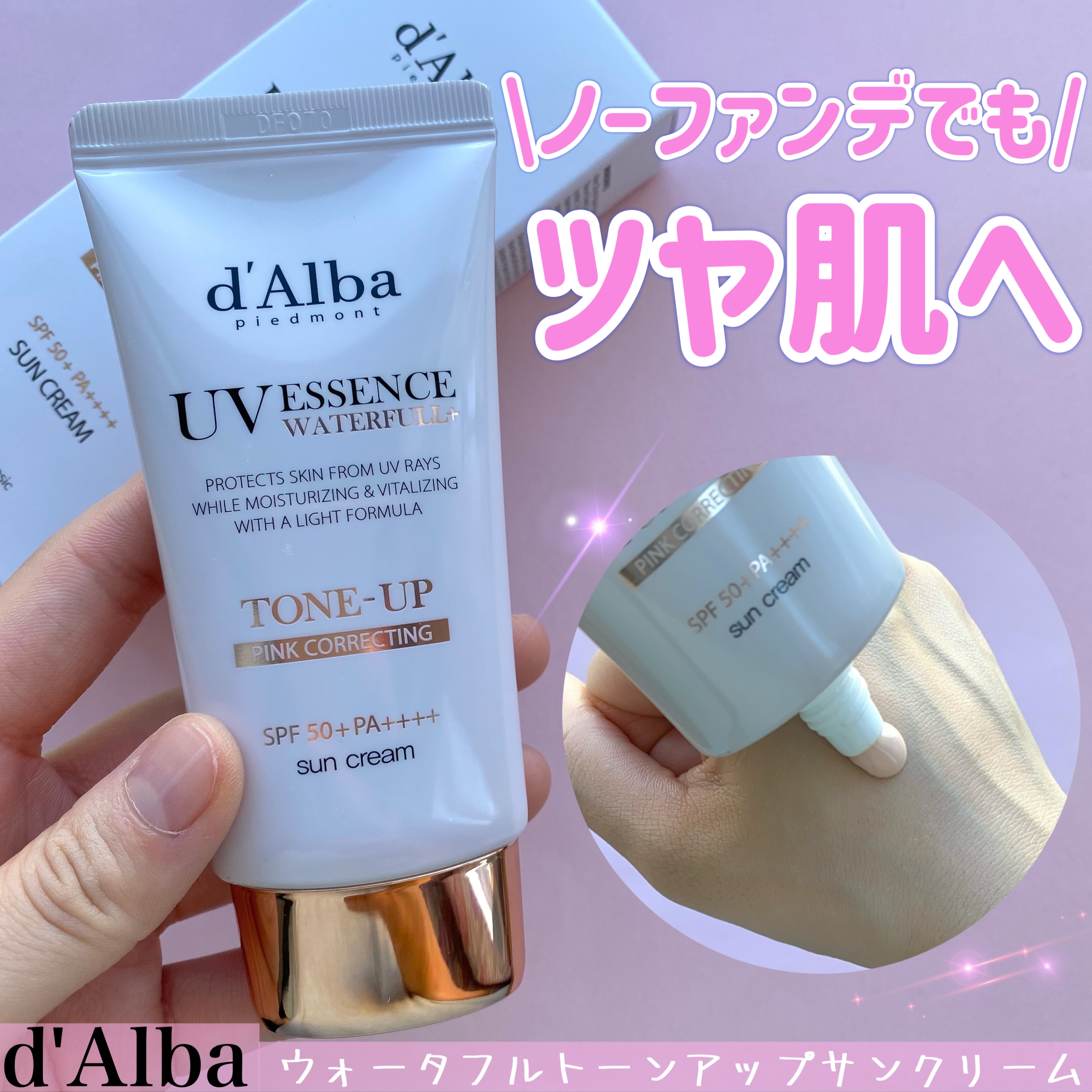 ウォータフルトーンアップサンクリーム/ダルバ/日焼け止めクリームを使ったクチコミ（2枚目）