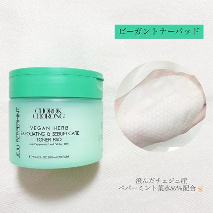 ペパーミントトナーパッド/CHOROK CHORONG/トナーパッドを使ったクチコミ(2枚目)