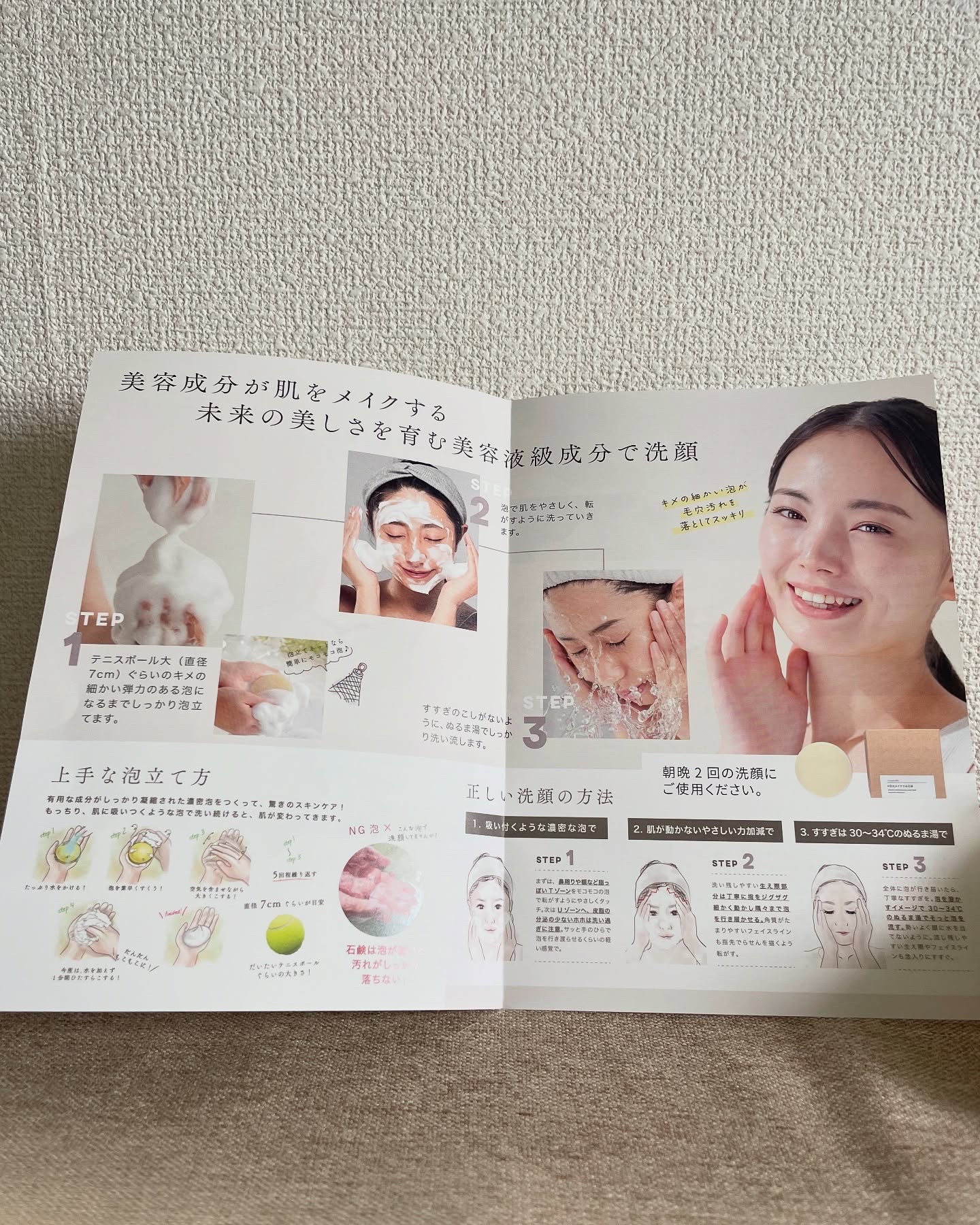 #肌をメイクする石鹸/IYASAKA/洗顔石鹸を使ったクチコミ（2枚目）