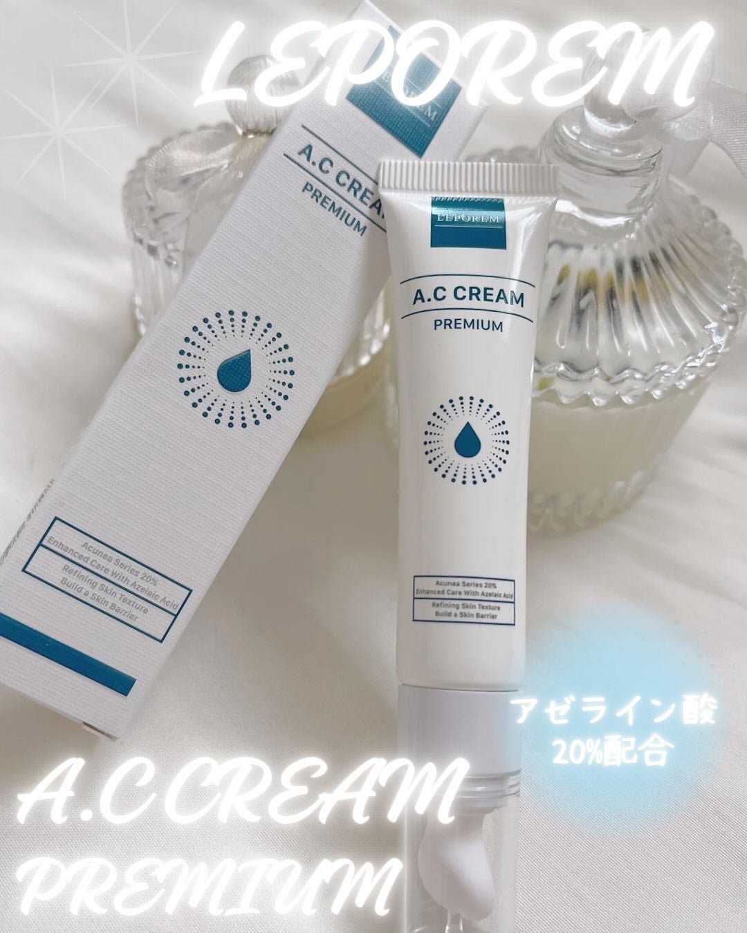 A.Cクリーム プレミアム/LEPOREM/フェイスクリームを使ったクチコミ(1枚目)