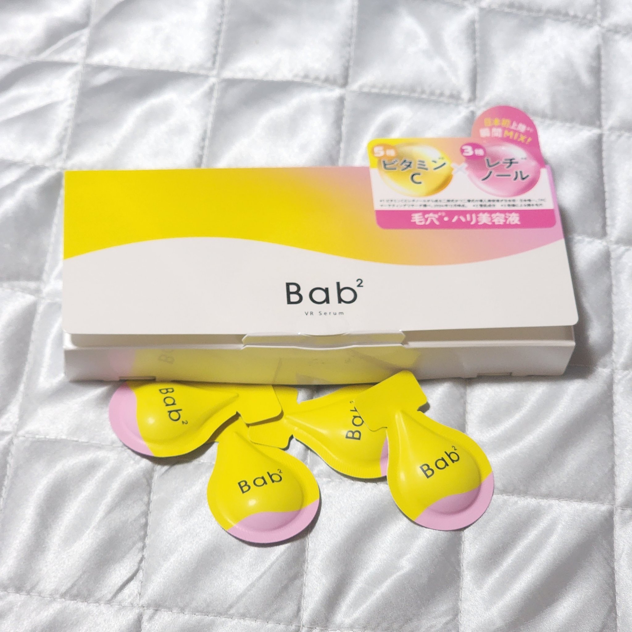 バブバブ ビタレチセラム/Bab2/美容液を使ったクチコミ（3枚目）