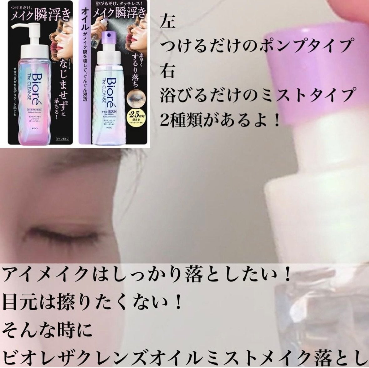 ザ クレンズ オイルミストメイク落とし/ビオレ/オイルクレンジングを使ったクチコミ(5枚目)