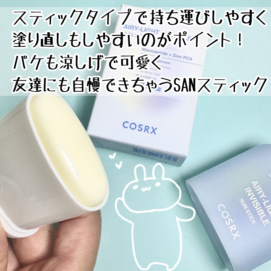 ウルトラライト透明UVクリーム/COSRX/日焼け止めクリームを使ったクチコミ（2枚目）