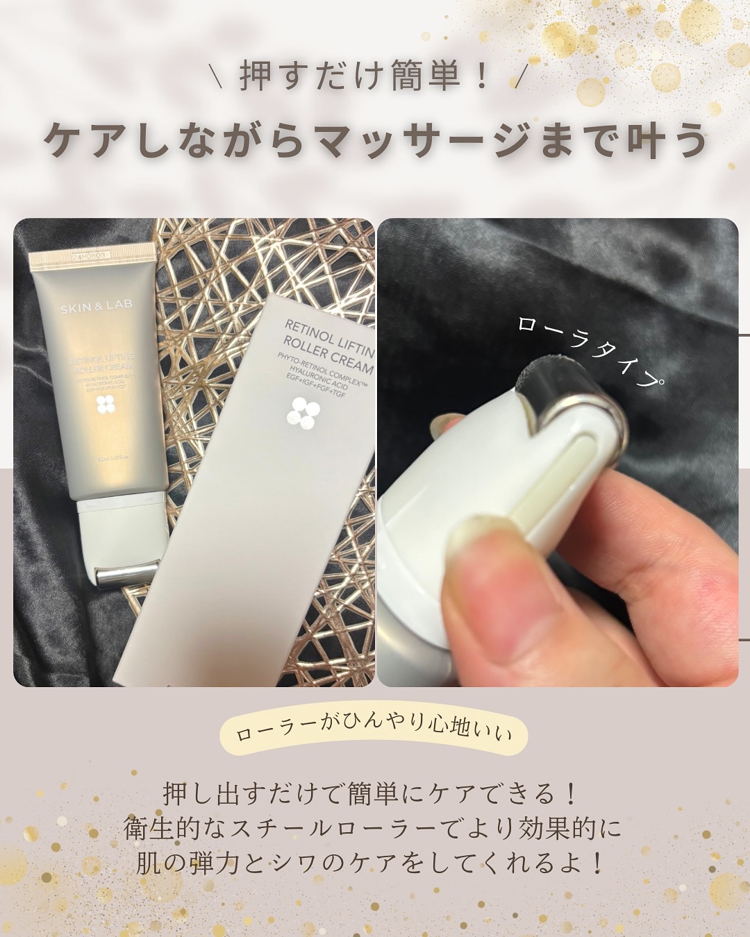 レチノールリフティングローラークリーム/SKIN&LAB/フェイスクリームを使ったクチコミ（3枚目）