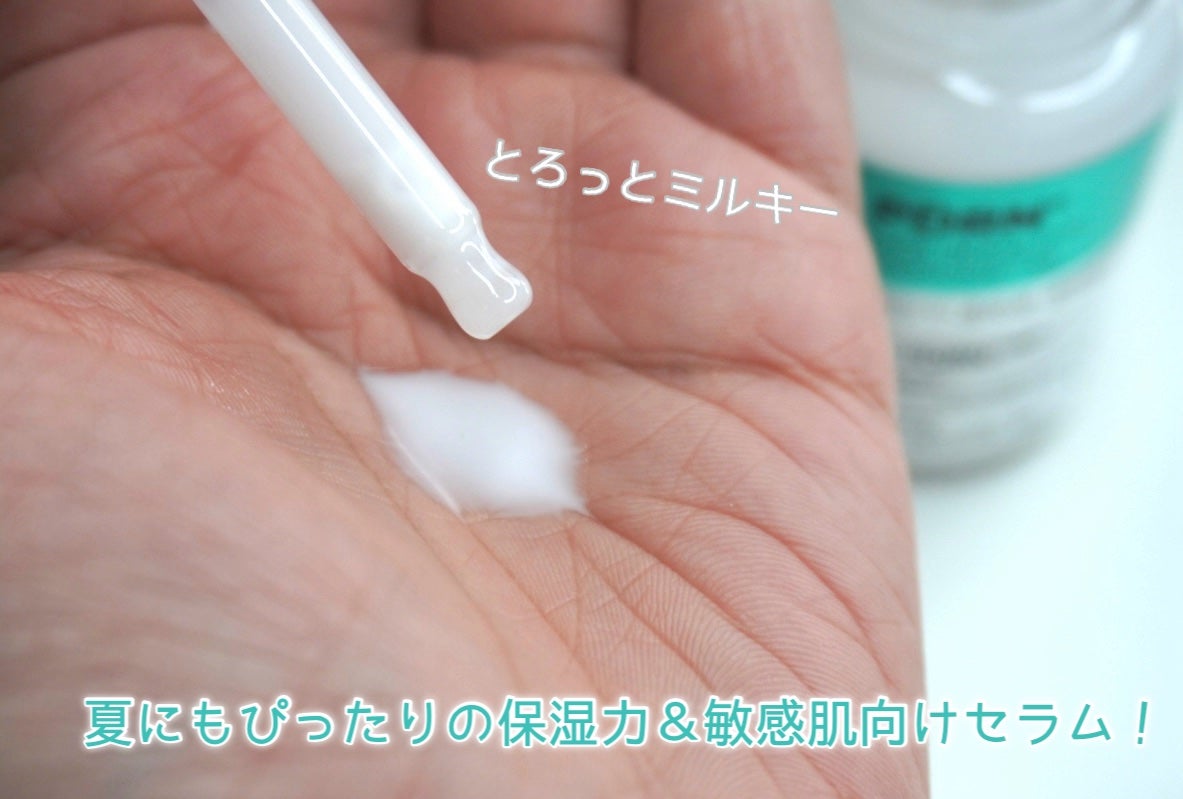 リードルS PDRN+ セラム/VT/美容液を使ったクチコミ(3枚目)