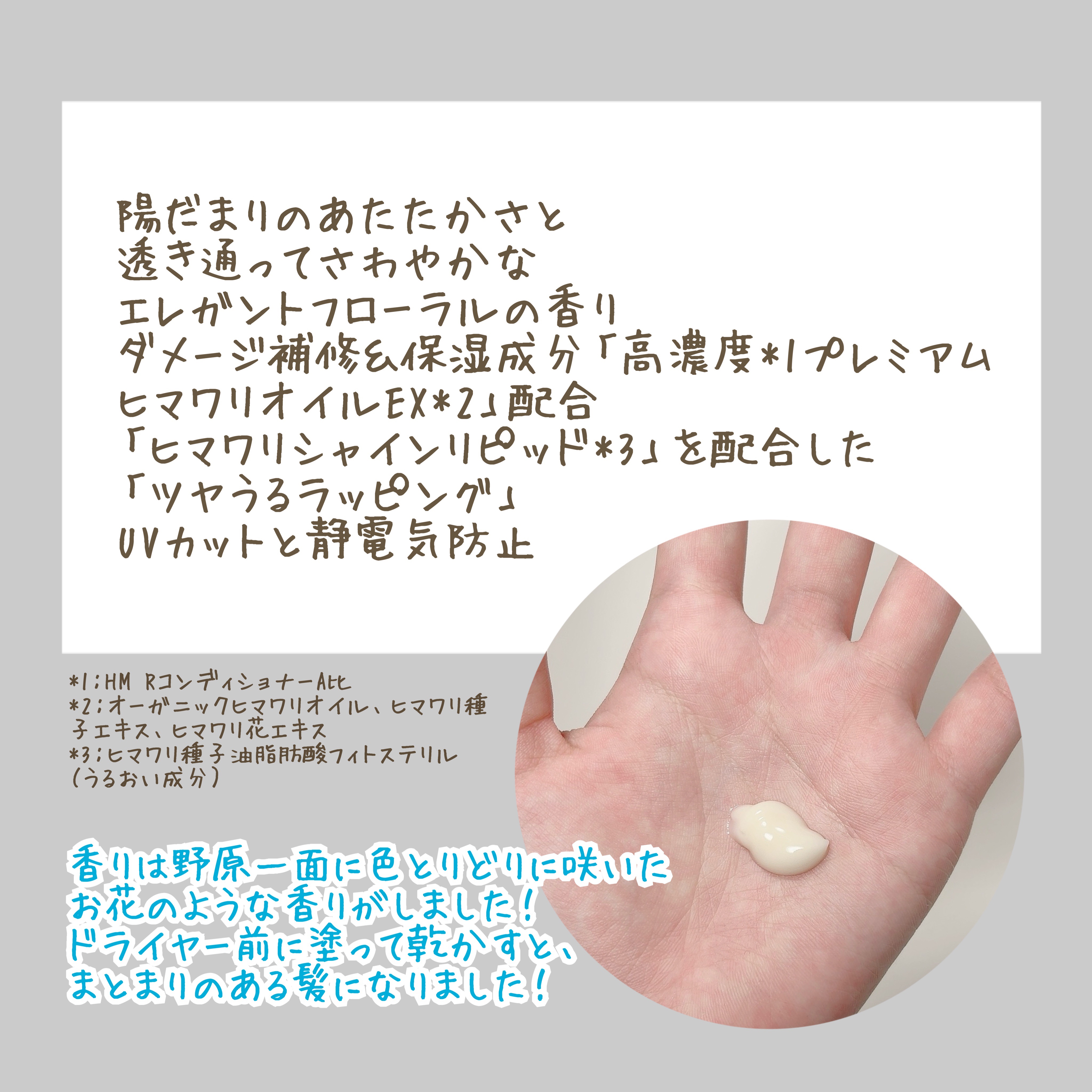 トリートメントリペアミルク/ディアボーテ/ヘアミルクを使ったクチコミ（3枚目）