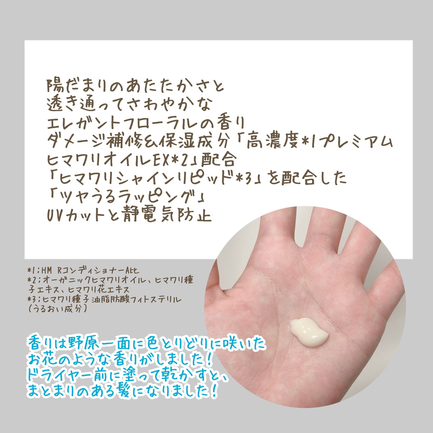 トリートメントリペアミルク/ディアボーテ/ヘアミルクを使ったクチコミ(3枚目)