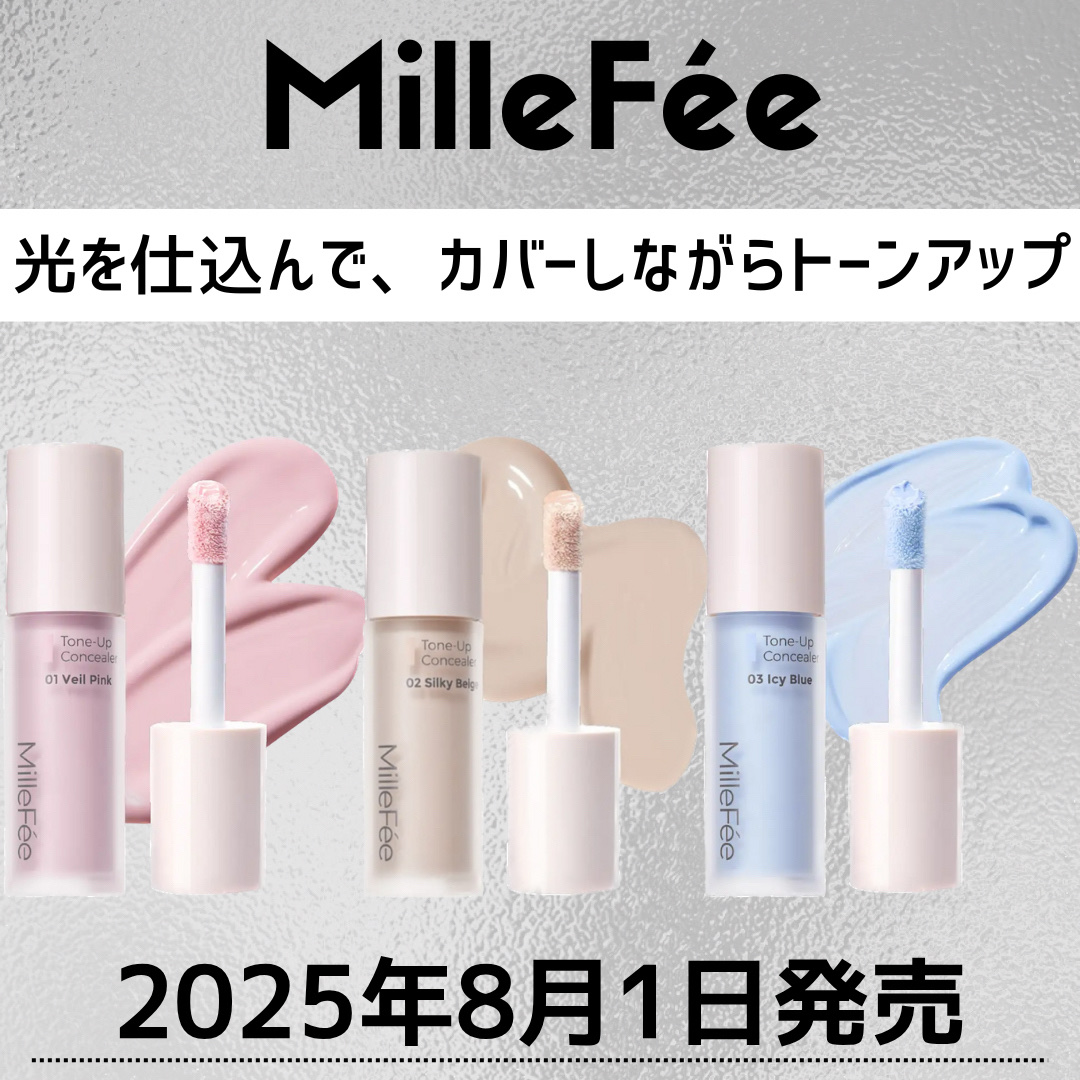 トーンアップコンシーラー/MilleFée/リキッドコンシーラーを使ったクチコミ（1枚目）