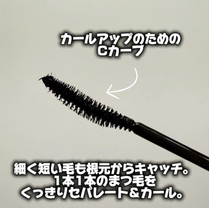 パーフェクトエクステンション マスカラ for カール ブラック/D-UP/マスカラを使ったクチコミ（2枚目）