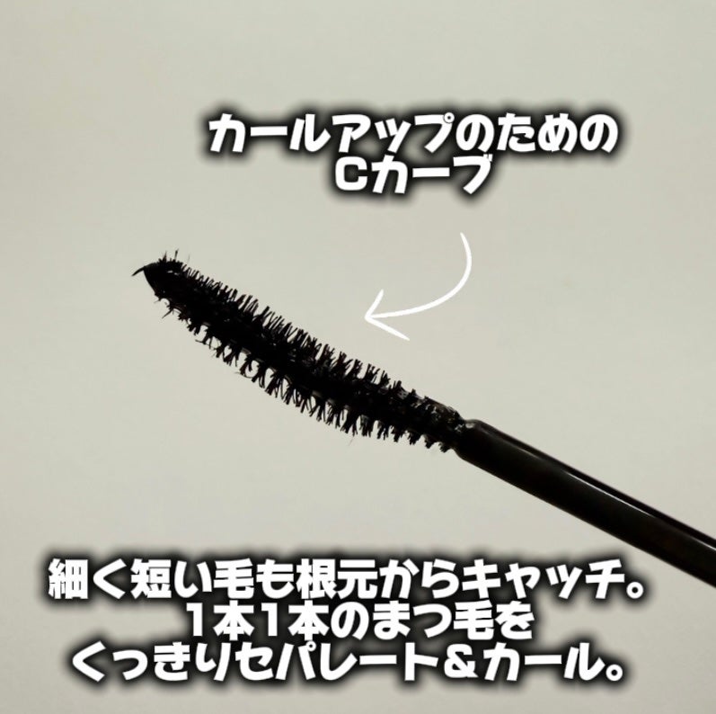 パーフェクトエクステンション マスカラ for カール/D-UP/マスカラを使ったクチコミ(2枚目)