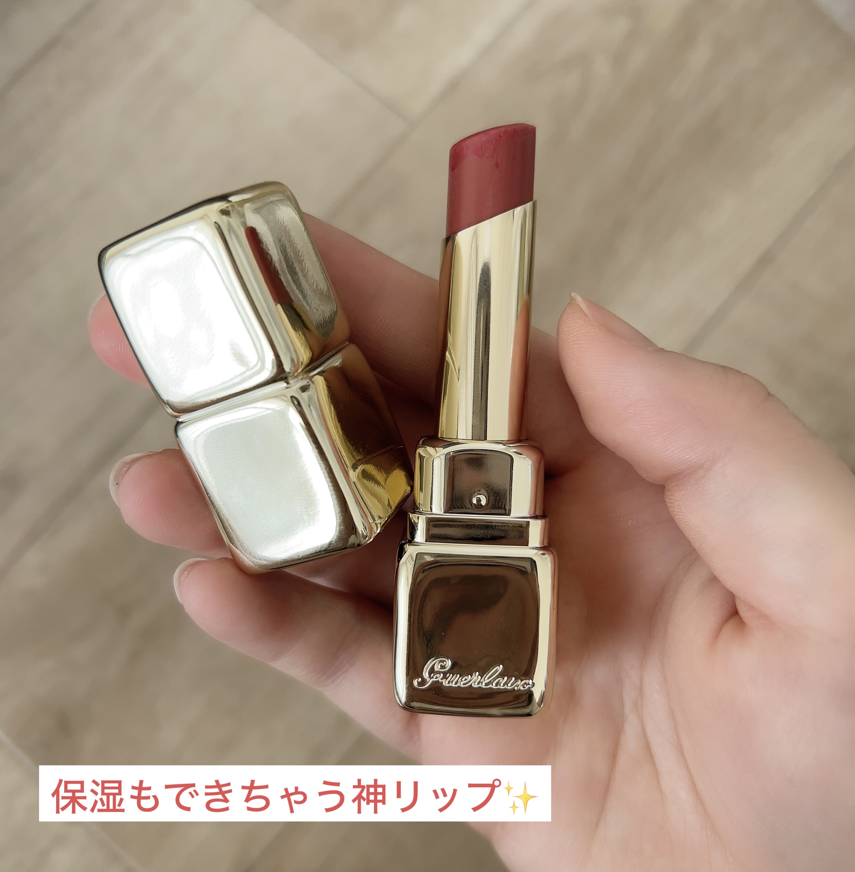 キスキス ビー グロウ 309 ハニー グロウ/GUERLAIN/口紅を使ったクチコミ（1枚目）