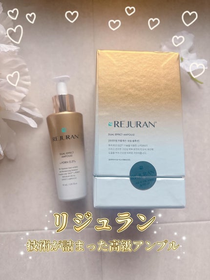 デュアル エフェクト アンプル/REJURAN COSMETICS/美容液を使ったクチコミ(1枚目)