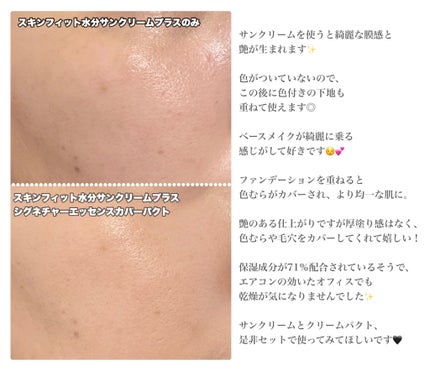SIGNATURE ESSENCE COVER PACT /AGE20’s/クリーム・エマルジョンファンデーションを使ったクチコミ(4枚目)