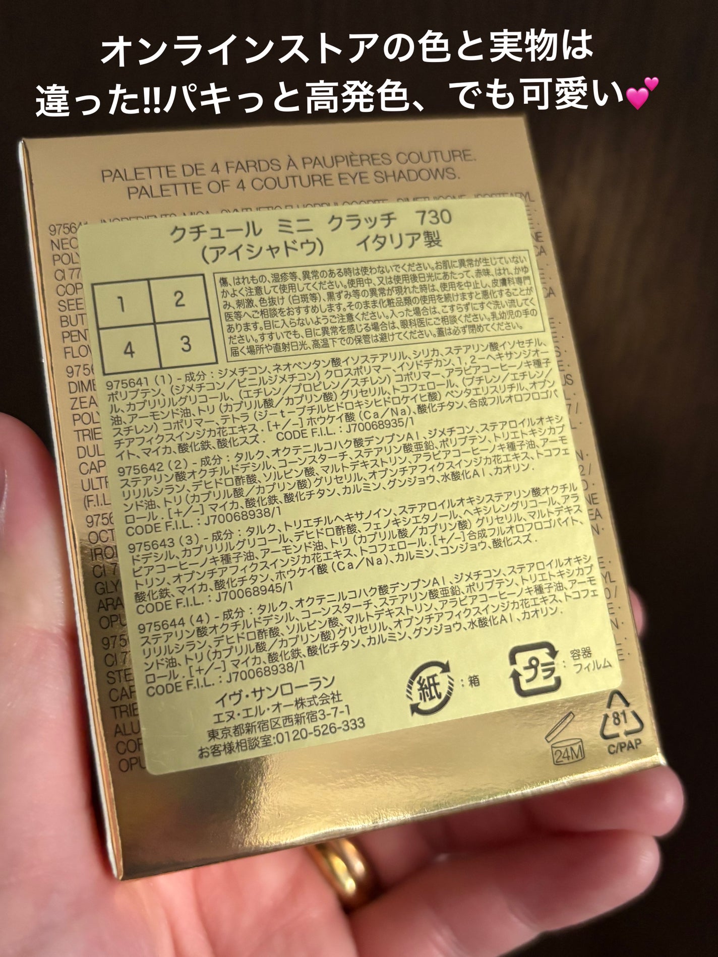 クチュール ミニ クラッチ/YVES SAINT LAURENT BEAUTE/アイシャドウパレットを使ったクチコミ(2枚目)