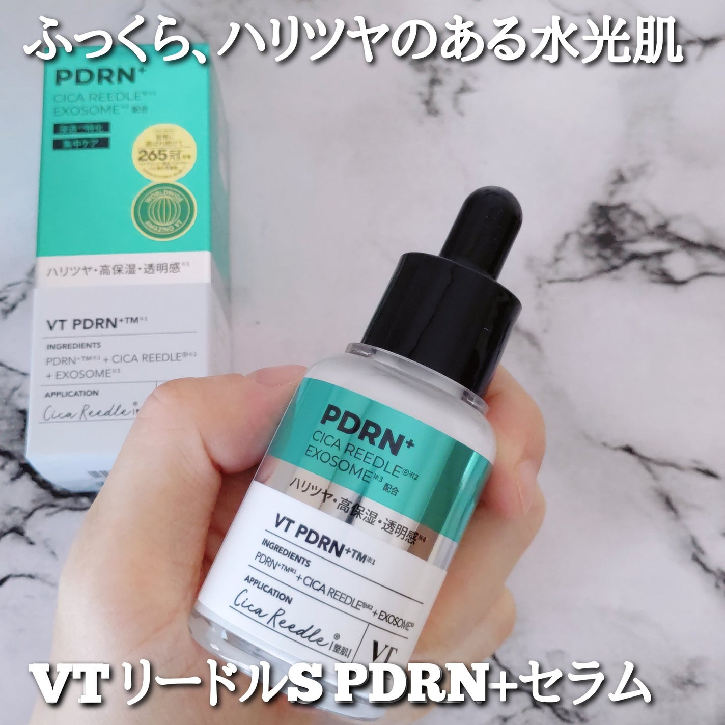 R5ファーミング アンプル/VT/美容液を使ったクチコミ(2枚目)