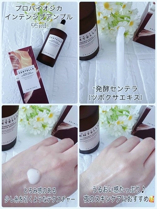 センテラ アンプル/SKIN1004/美容液を使ったクチコミ(7枚目)