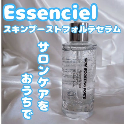 スキンブースティングフォルテセラム/essenciel/美容液を使ったクチコミ(5枚目)