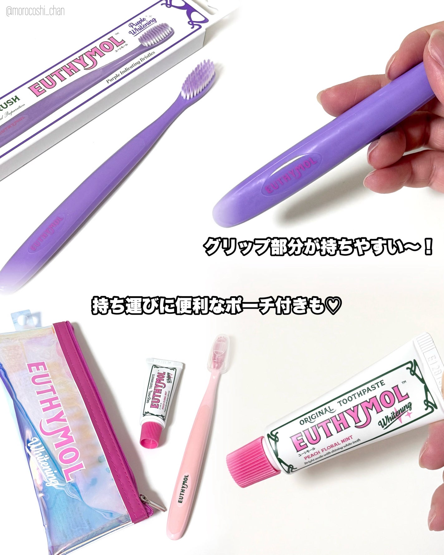 ホワイトニング美白歯磨き粉トラベルセット/EUTHYMOL/その他キットセットを使ったクチコミ(4枚目)