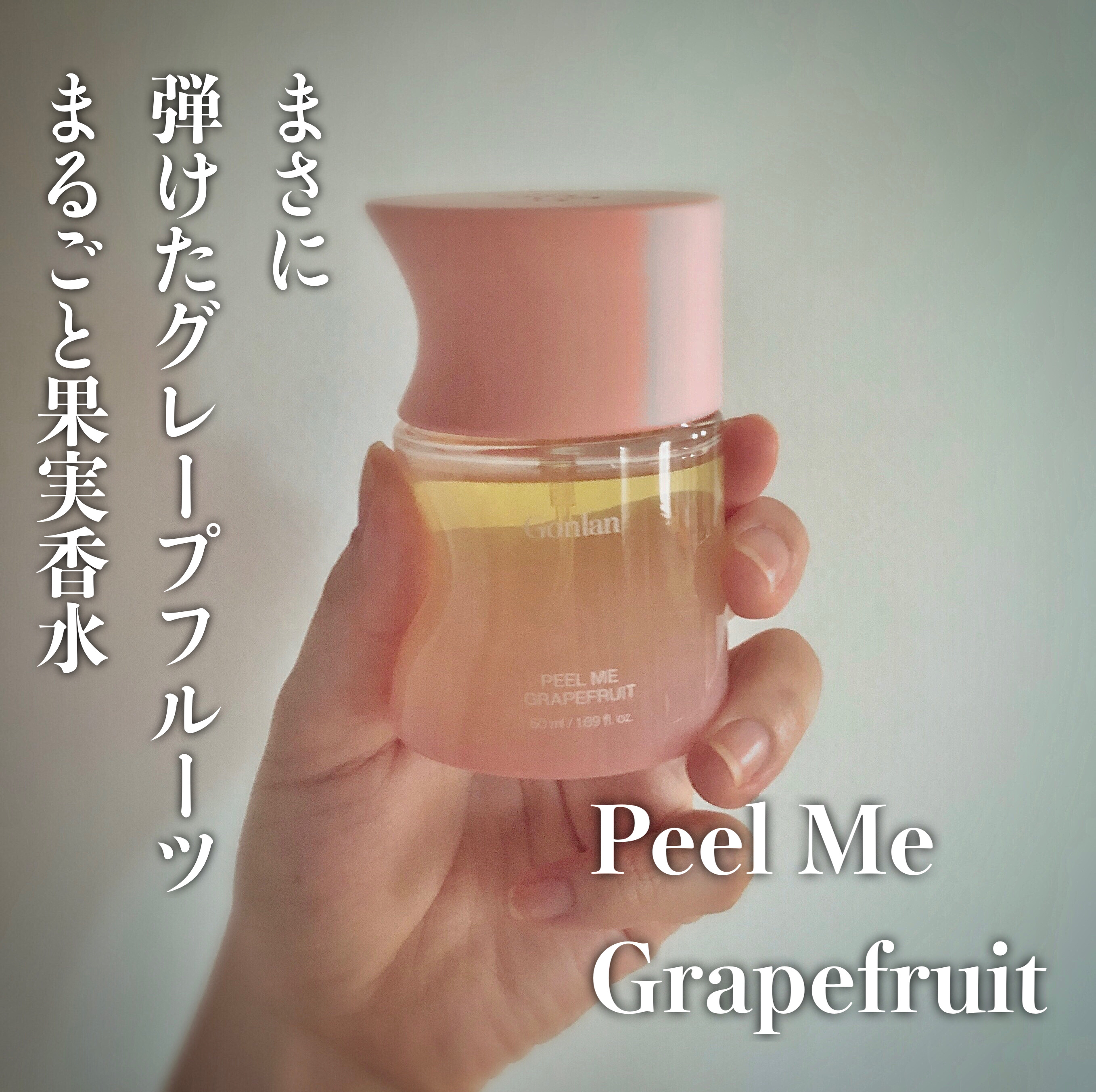 ピーチブラッシュ/Gonlan/香水(その他)を使ったクチコミ（3枚目）