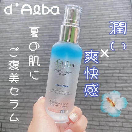 ホワイトトリュフリフレッシュ アクアセラム /ダルバ/その他スキンケアを使ったクチコミ(1枚目)