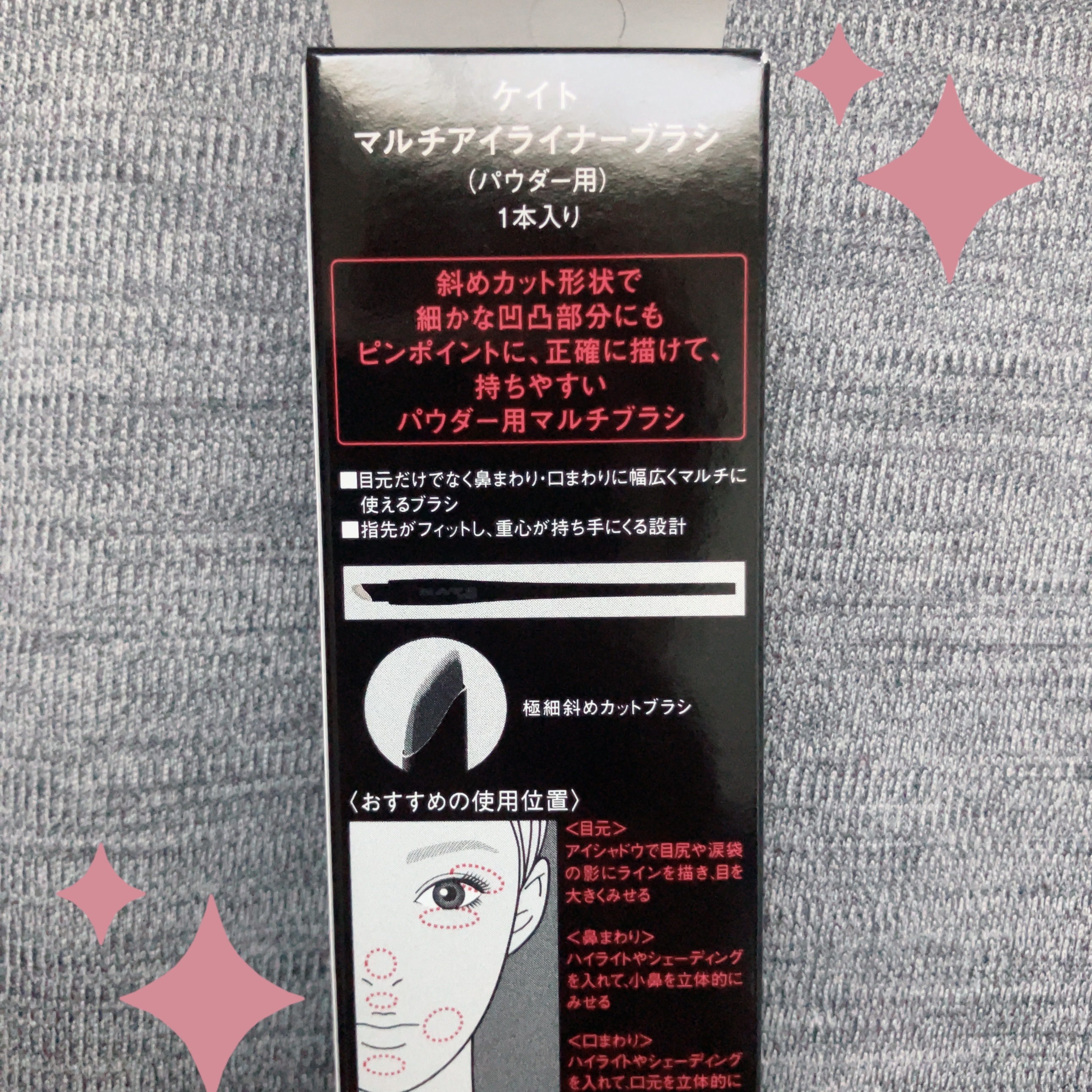 マルチアイライナーブラシ/KATE/メイクブラシを使ったクチコミ（2枚目）