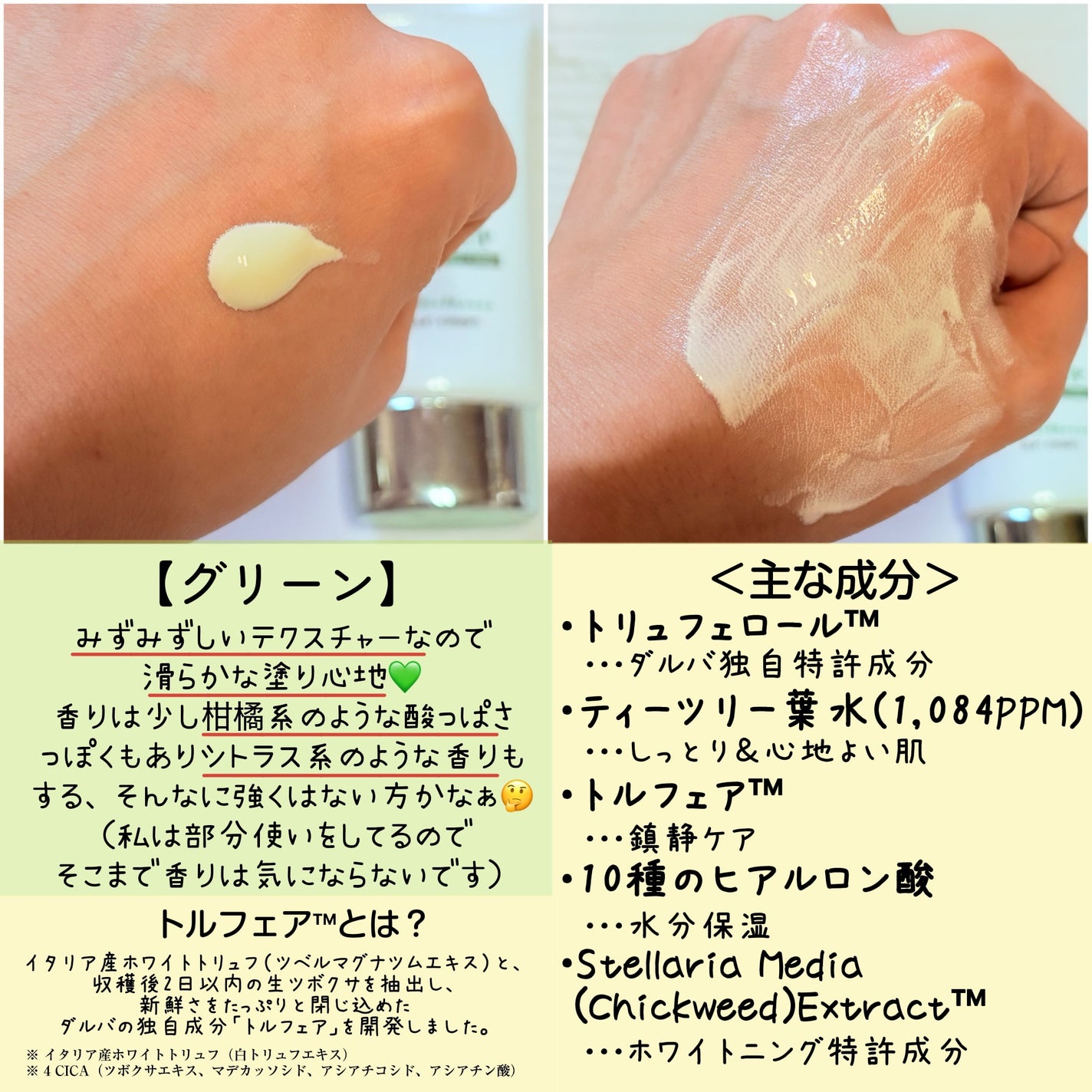 ウォータフルトーンアップサンクリーム/ダルバ/日焼け止めクリームを使ったクチコミ(5枚目)