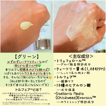 ウォータフルトーンアップサンクリーム/ダルバ/日焼け止めクリームを使ったクチコミ(5枚目)