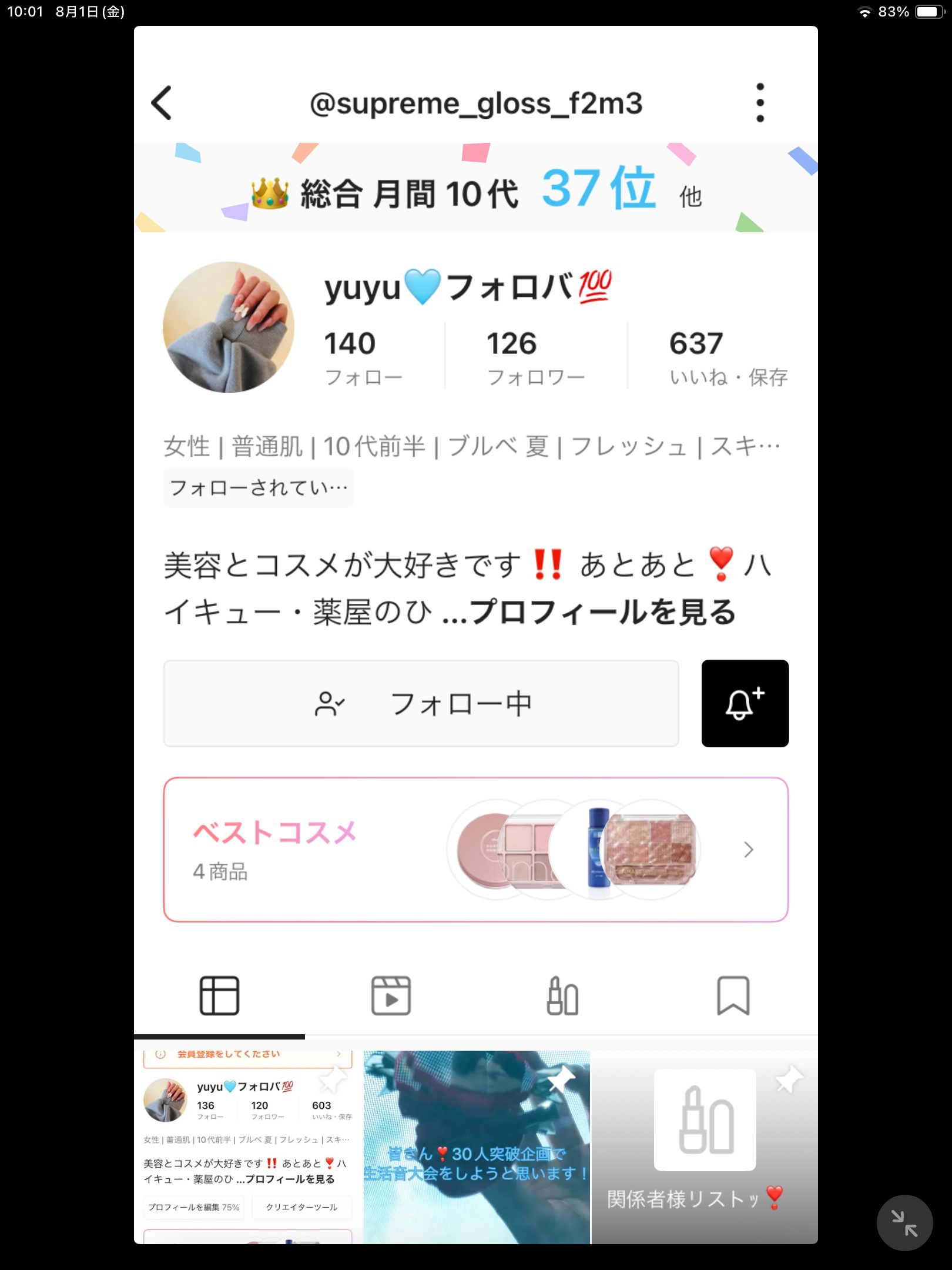 を使ったクチコミ（1枚目）