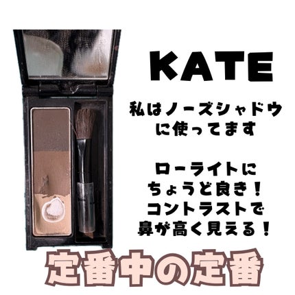 ケイト デザイニングアイブロウ3D/KATE/パウダーアイブロウを使ったクチコミ(2枚目)
