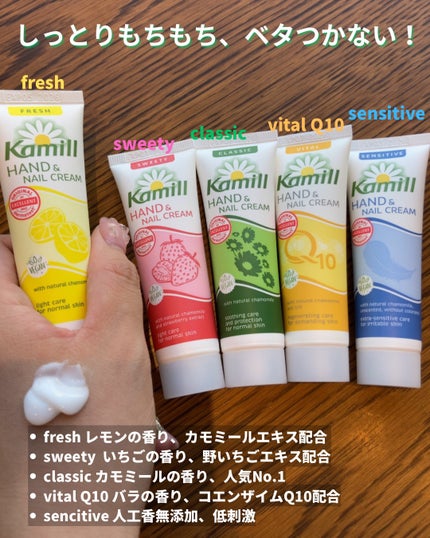 ハンド&ネイルクリームミニ 企画セット30ml*5/カミール/その他キットセットを使ったクチコミ(2枚目)