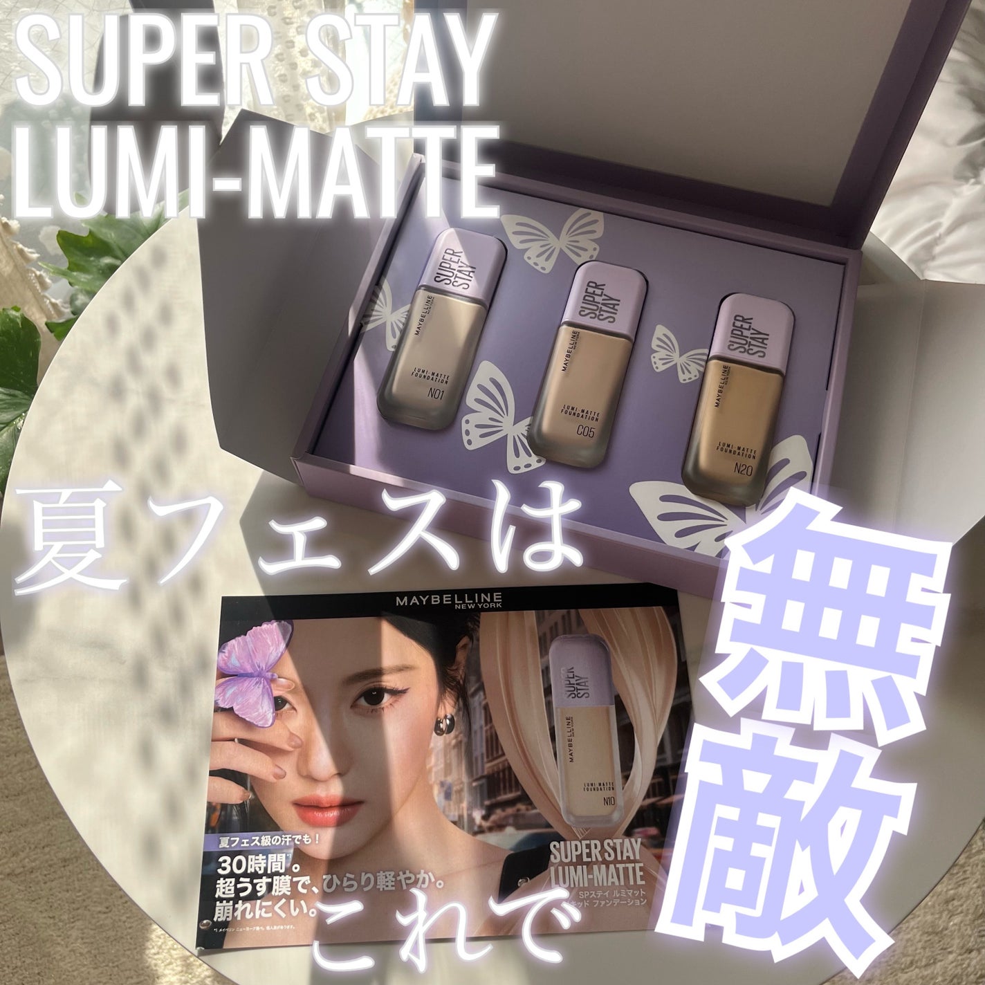 SPステイ ルミマット リキッド ファンデーション/MAYBELLINE NEW YORK/リキッドファンデーションを使ったクチコミ(1枚目)