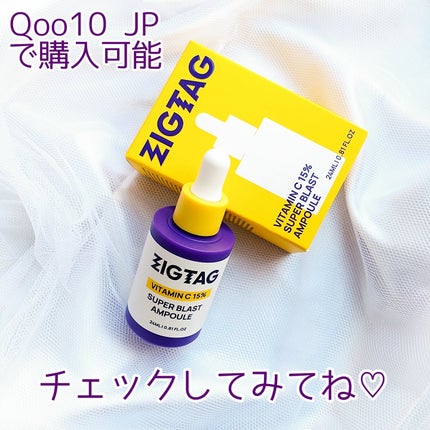 ビタミンC15%スーパーブラストアンプル/ZIGTAG/美容液を使ったクチコミ(7枚目)