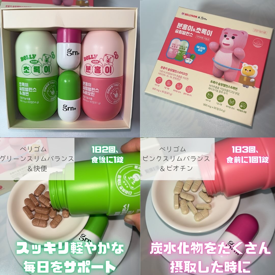 スリムバランス グリーン/grn+/ボディサプリメントを使ったクチコミ（2枚目）