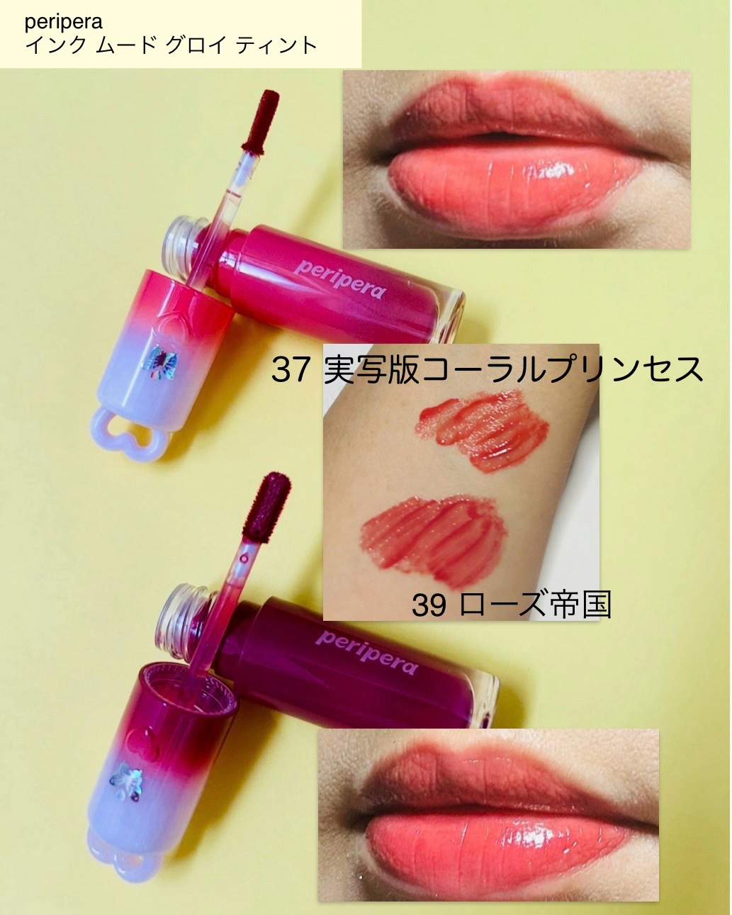 ペリペラ インク ムード グロイ ティント/PERIPERA/リップティントを使ったクチコミ（2枚目）