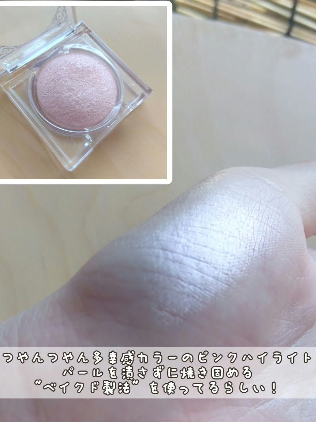 ムーングロウハイライター/キャンメイク/ハイライトを使ったクチコミ(2枚目)