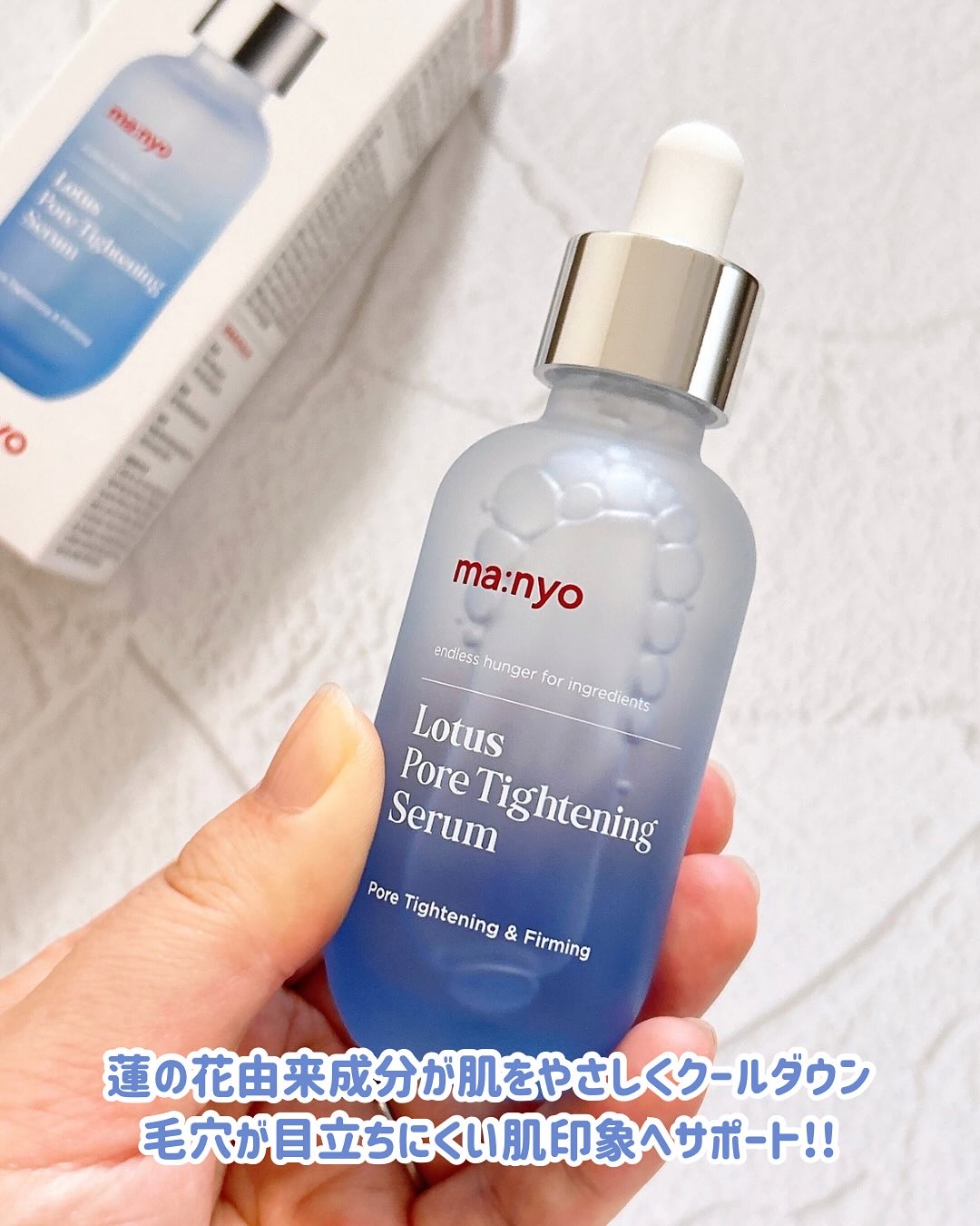 ロータスポアタイトニングセラム/manyo/美容液を使ったクチコミ（2枚目）