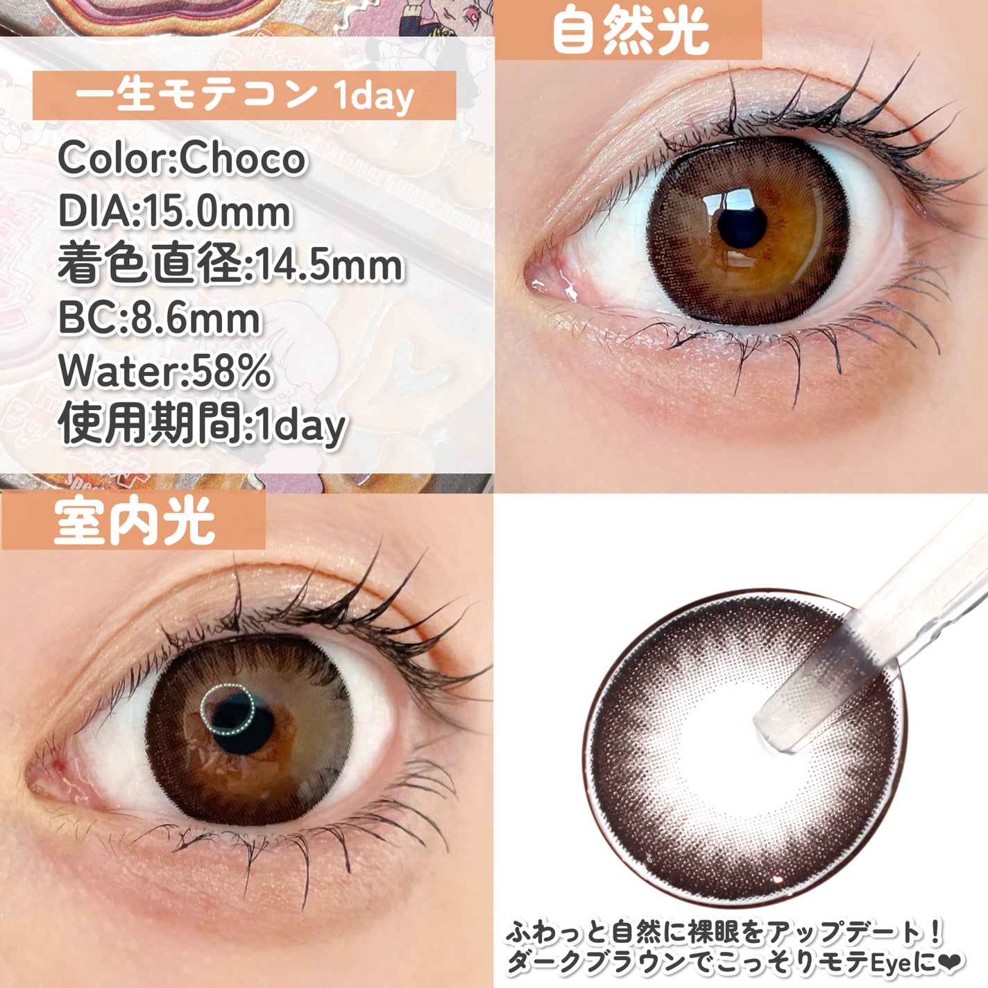 一生モテコン/一生モテコン/ワンデー(1DAY)カラコンを使ったクチコミ(6枚目)