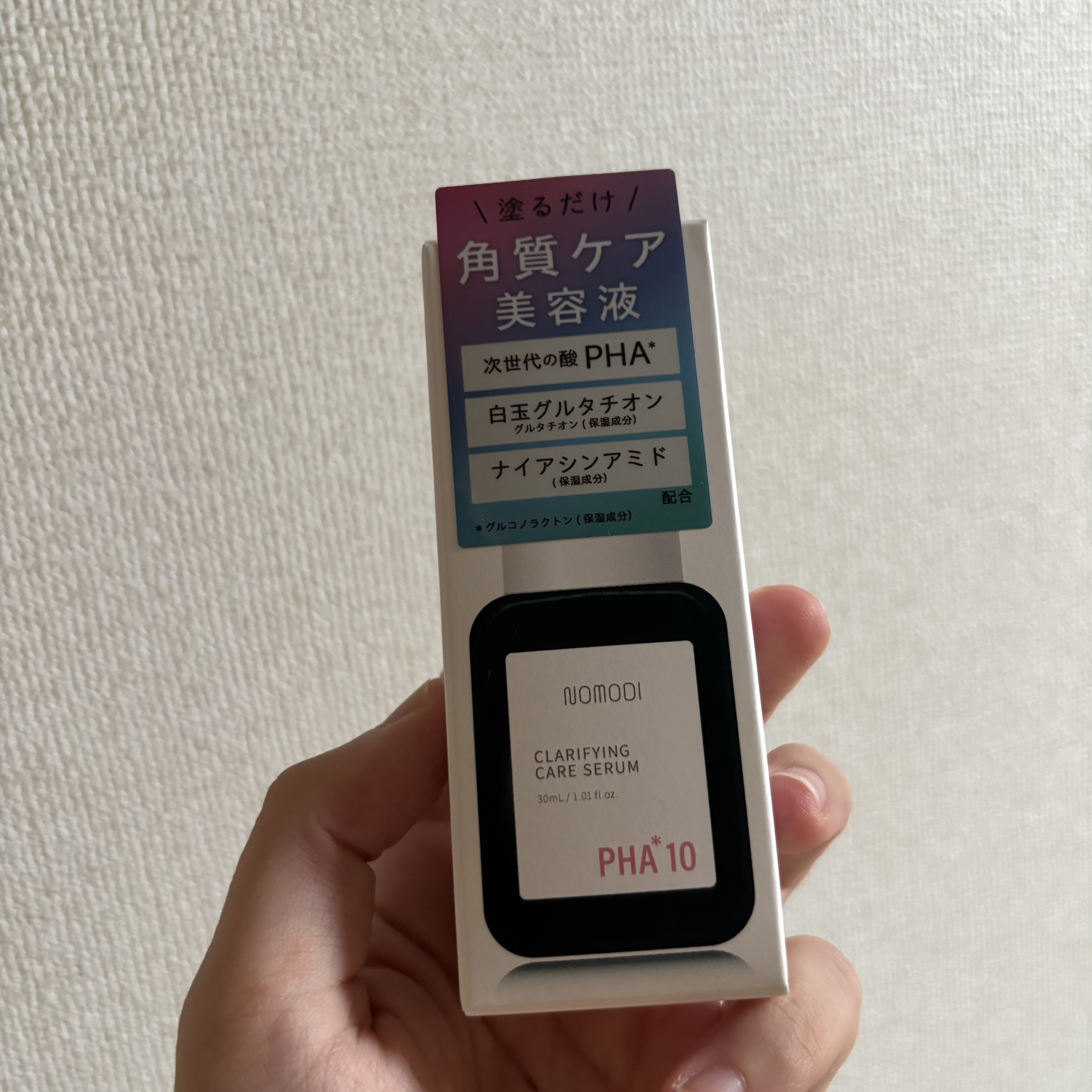 クラリファイング　ケア　セラム/ノモディ/美容液を使ったクチコミ（1枚目）