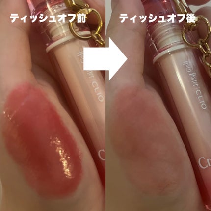 クリスタル グラム ティント/CLIO/リップティントを使ったクチコミ(2枚目)