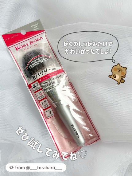 パウダーファンブラシ/ロージーローザ/メイクブラシを使ったクチコミ(7枚目)