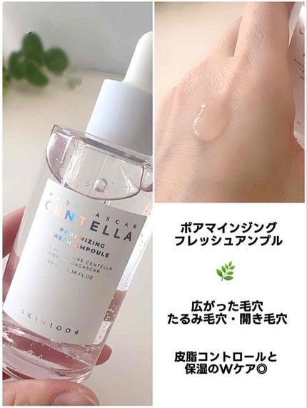 センテラ アンプル/SKIN1004/美容液を使ったクチコミ(6枚目)